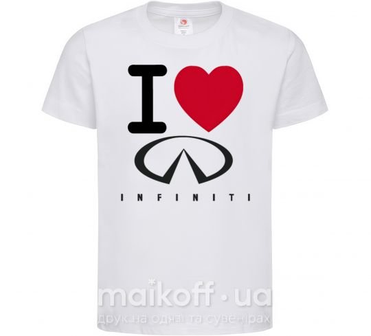 Дитяча футболка I Love Infiniti Білий фото