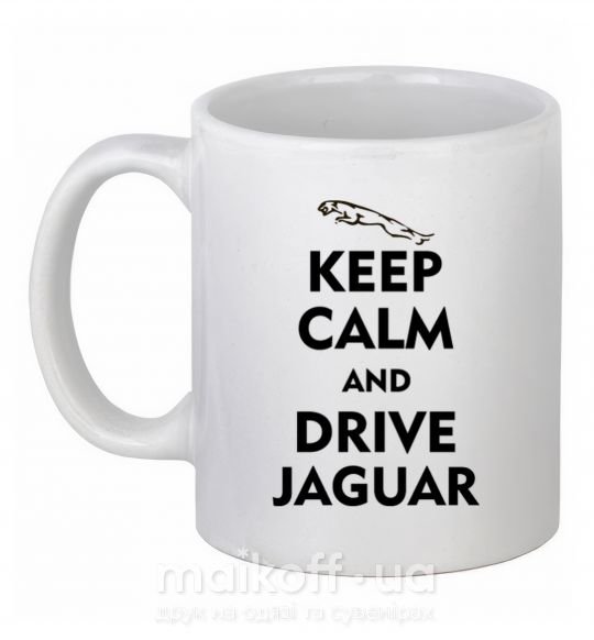 Чашка керамічна Drive Jaguar Білий фото