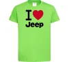 Детская футболка I Love Jeep Лаймовый фото