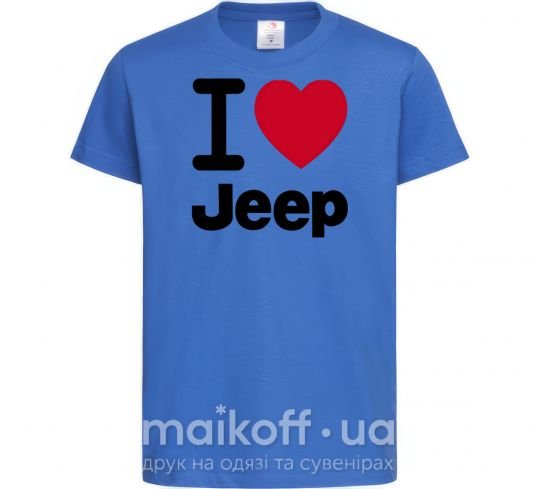 Детская футболка I Love Jeep Ярко-синий фото