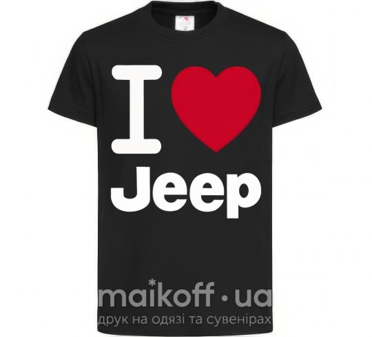 Детская футболка I Love Jeep Черный фото