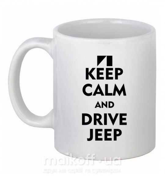 Чашка керамічна Drive Jeep Білий фото