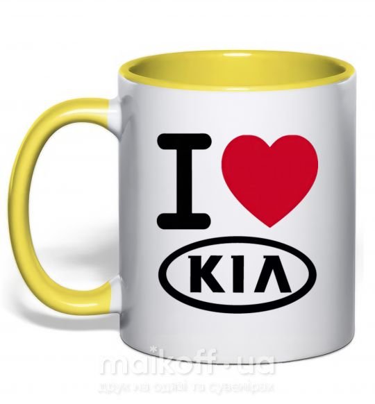 Чашка с цветной ручкой I Love Kia Солнечно желтый фото