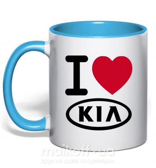 Чашка с цветной ручкой I Love Kia Голубой фото