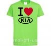 Детская футболка I Love Kia Лаймовый фото