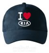 Кепка I Love Kia Темно-синий фото