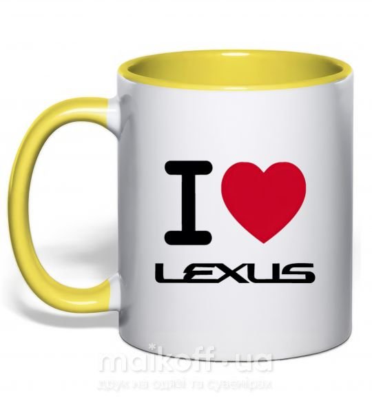 Чашка с цветной ручкой I Love Lexus Солнечно желтый фото