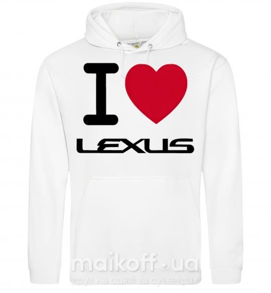 Мужская толстовка (худи) I Love Lexus Белый фото
