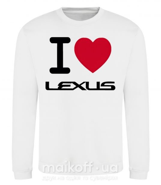Свитшот I Love Lexus Белый фото