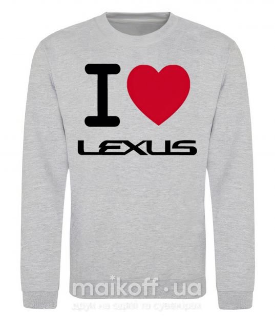 Світшот I Love Lexus Сірий меланж фото