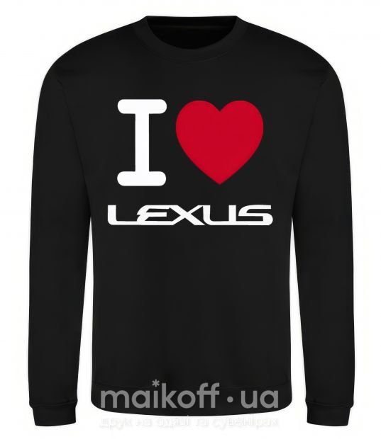 Свитшот I Love Lexus Черный фото