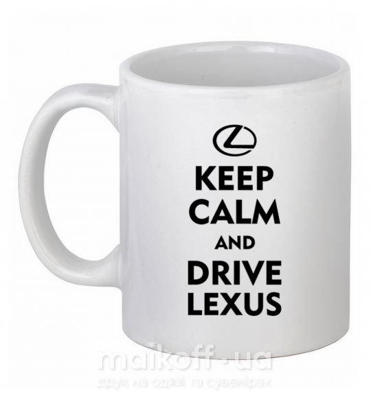 Чашка керамічна Drive Lexus Білий фото