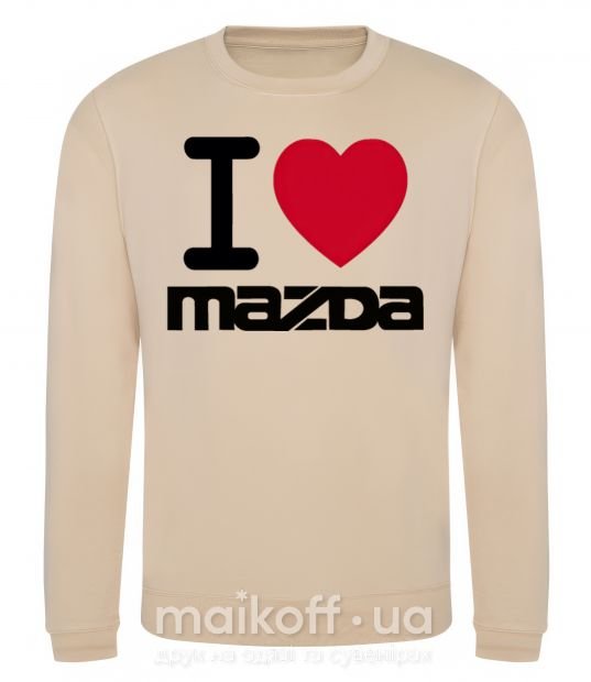 Свитшот I Love Mazda Песочный фото