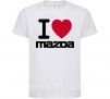 Детская футболка I Love Mazda Белый фото