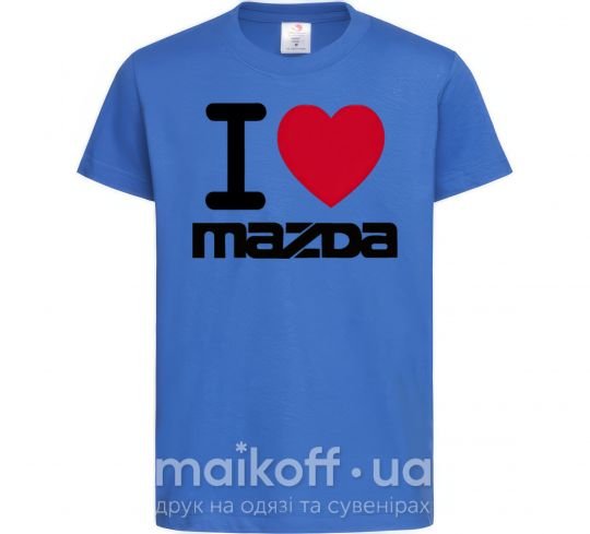 Детская футболка I Love Mazda Ярко-синий фото