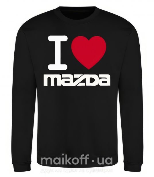 Свитшот I Love Mazda Черный фото