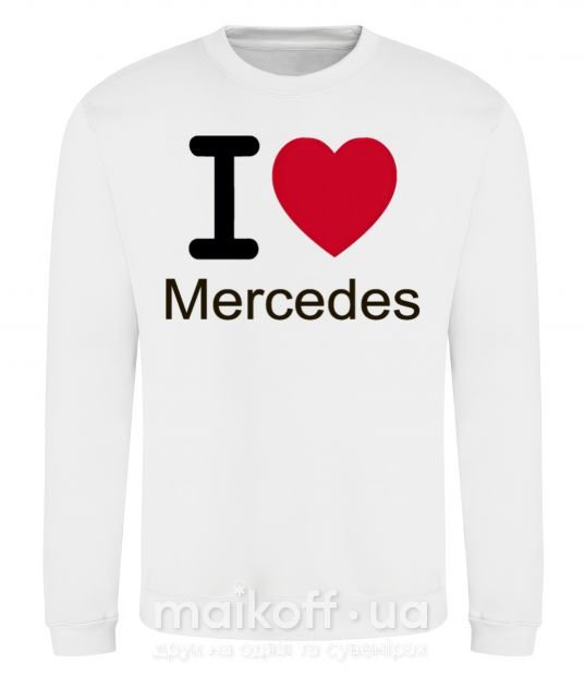 Свитшот I Love Mercedes Белый фото