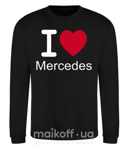 Свитшот I Love Mercedes Черный фото