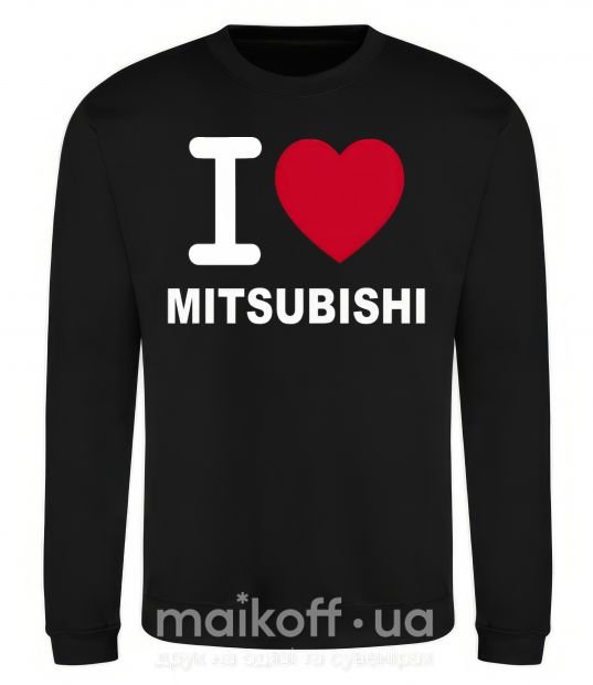 Світшот I Love Mitsubishi Чорний фото