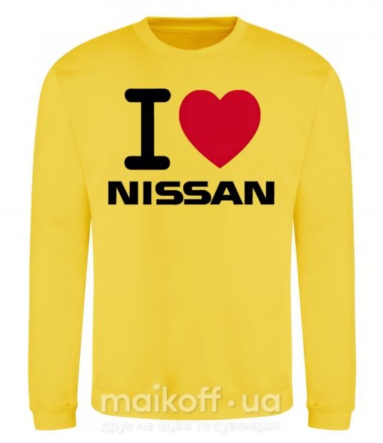 Свитшот I Love Nissan Солнечно желтый фото