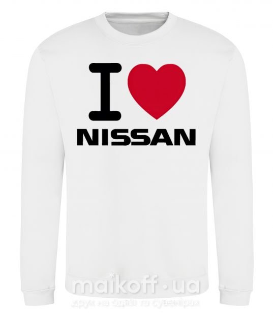 Свитшот I Love Nissan Белый фото