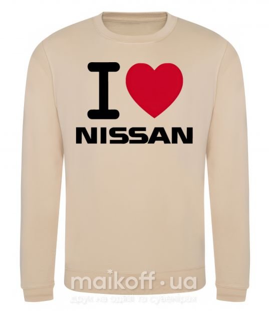 Світшот I Love Nissan Пісочний фото
