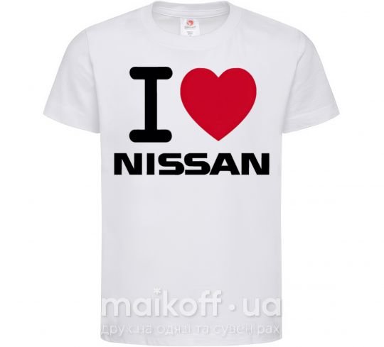 Дитяча футболка I Love Nissan Білий фото