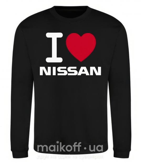 Світшот I Love Nissan Чорний фото