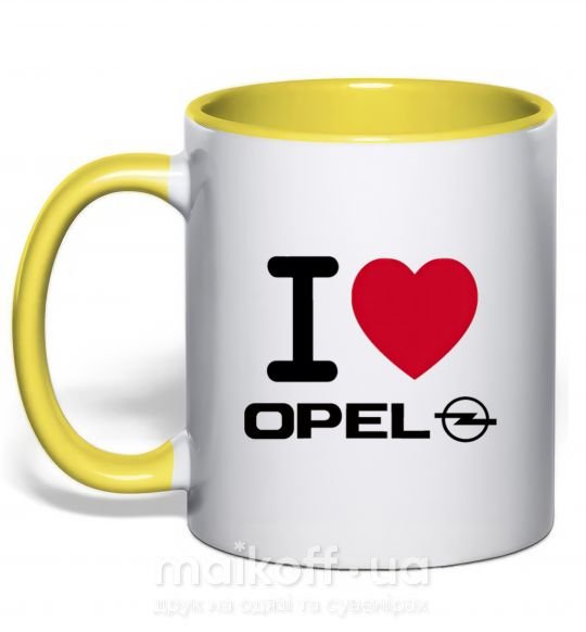 Чашка з кольоровою ручкою I Love Opel Сонячно жовтий фото