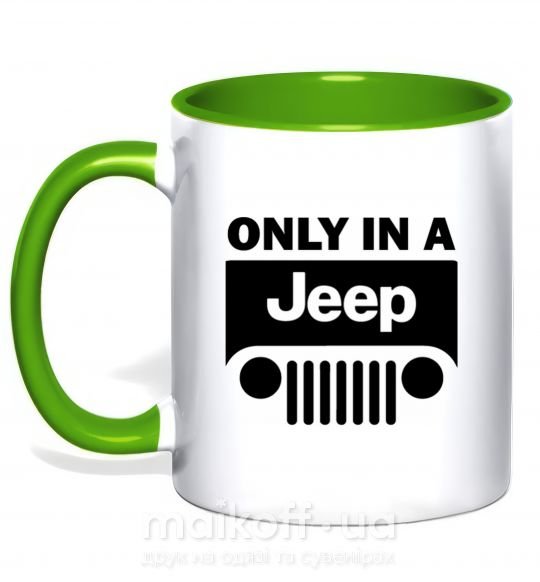 Чашка с цветной ручкой Only in a Jeep Зеленый фото