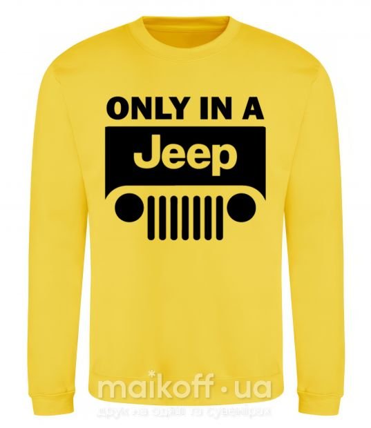 Світшот Only in a Jeep Сонячно жовтий фото