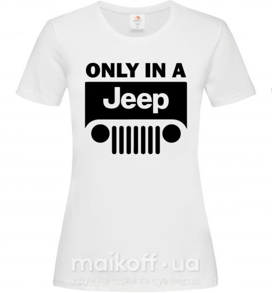 Жіноча футболка Only in a Jeep Білий фото