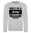 Світшот Only in a Jeep Сірий меланж фото