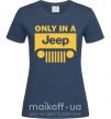 Женская футболка Only in a Jeep Темно-синий фото