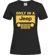 Женская футболка Only in a Jeep Черный Женская футболка Only in a Jeep Черный фото