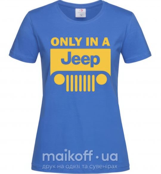 Жіноча футболка Only in a Jeep Яскраво-синій фото