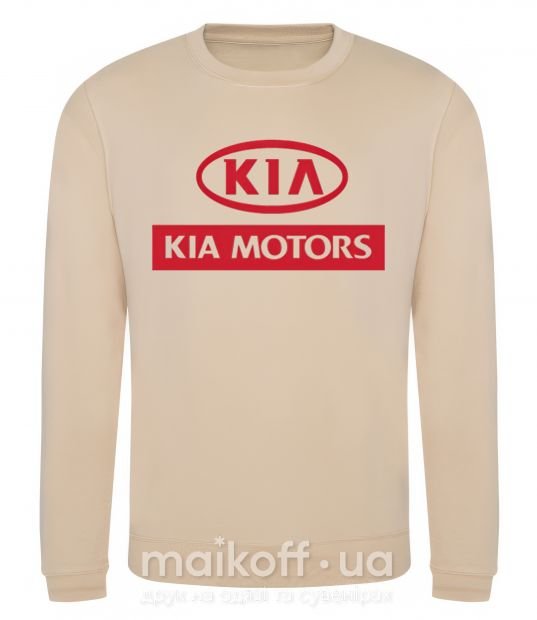 Світшот Kia Motors Пісочний фото