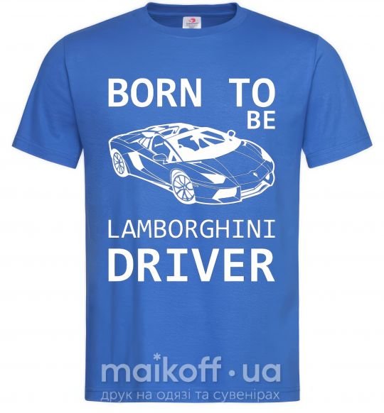 Чоловіча футболка Born to be Lamborghini driver Яскраво-синій фото