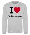 Свитшот I Love Vollkswagen Серый меланж фото
