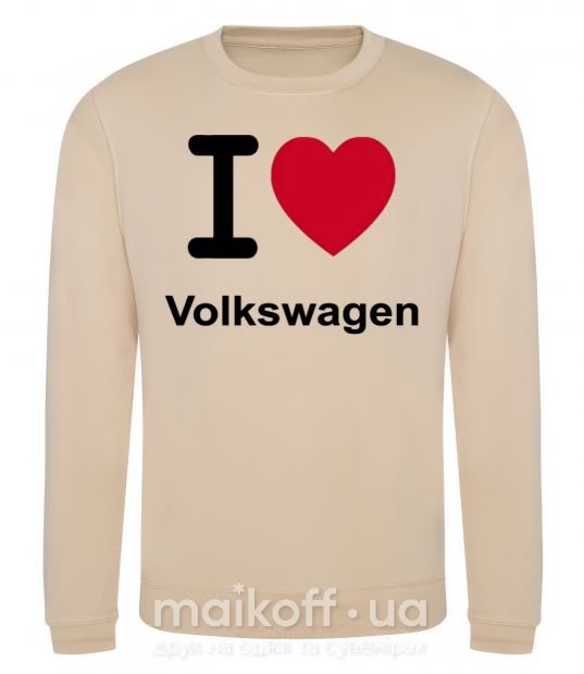 Світшот I Love Vollkswagen Пісочний фото