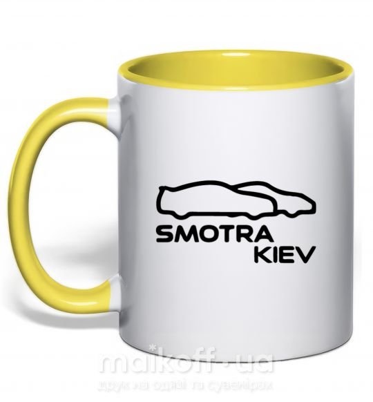 Чашка з кольоровою ручкою Smotra Kiev Сонячно жовтий фото