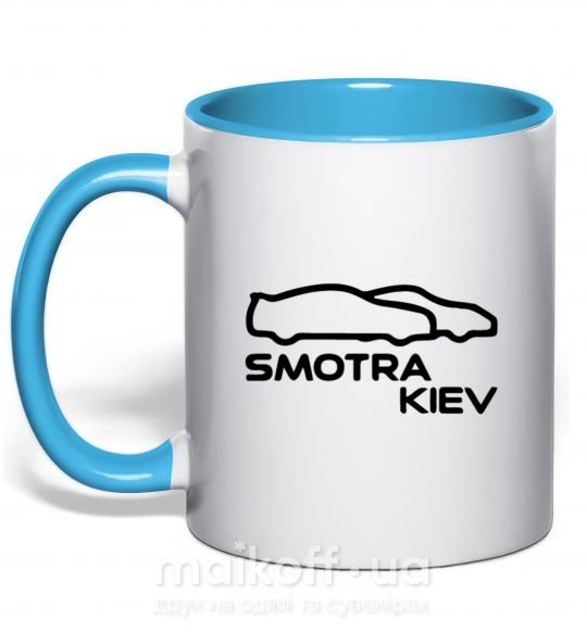 Чашка з кольоровою ручкою Smotra Kiev Блакитний фото