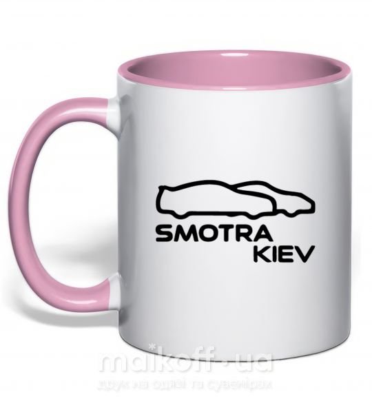 Чашка с цветной ручкой Smotra Kiev Нежно розовый фото