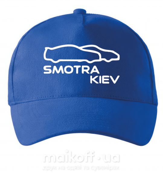 Кепка Smotra Kiev Яскраво-синій фото