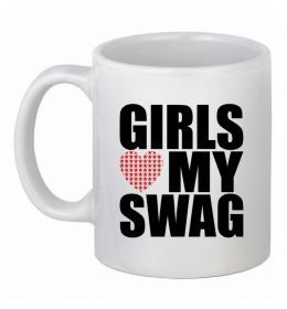 Чашка керамічна Girls love my swag Чашка керамічна Girls love my swag