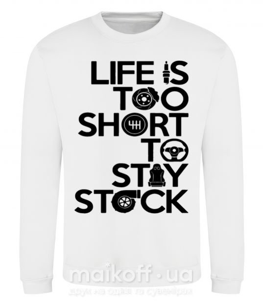 Свитшот Life is too short to stay stack Белый фото