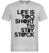 Мужская футболка Life is too short to stay stack Серый фото
