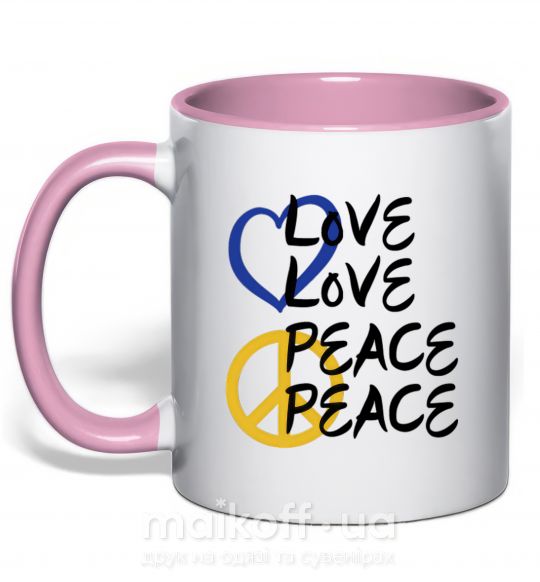Чашка с цветной ручкой LOVE PEACE Нежно розовый фото