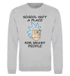 Свитшот School isn't a place for smart people Серый меланж Свитшот School isn't a place for smart people Серый меланж фото