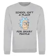 Свитшот School isn't a place for smart people Серый меланж фото